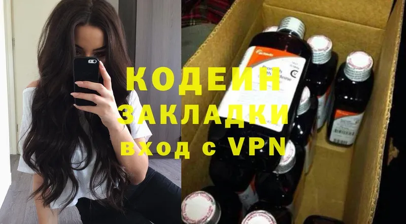 Codein Purple Drank Невинномысск