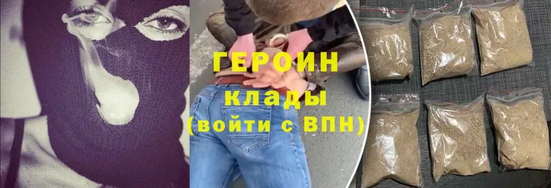 Героин Heroin  OMG маркетплейс  Невинномысск  как найти наркотики 