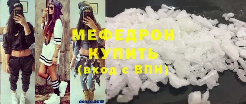 площадка формула  Невинномысск  Меф mephedrone 